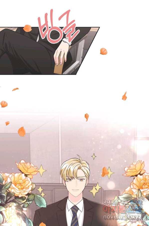 엉덩이가 잘못했네 15화 9