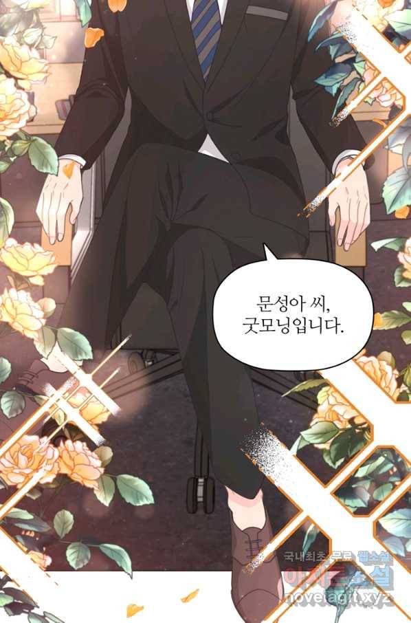 엉덩이가 잘못했네 15화 10