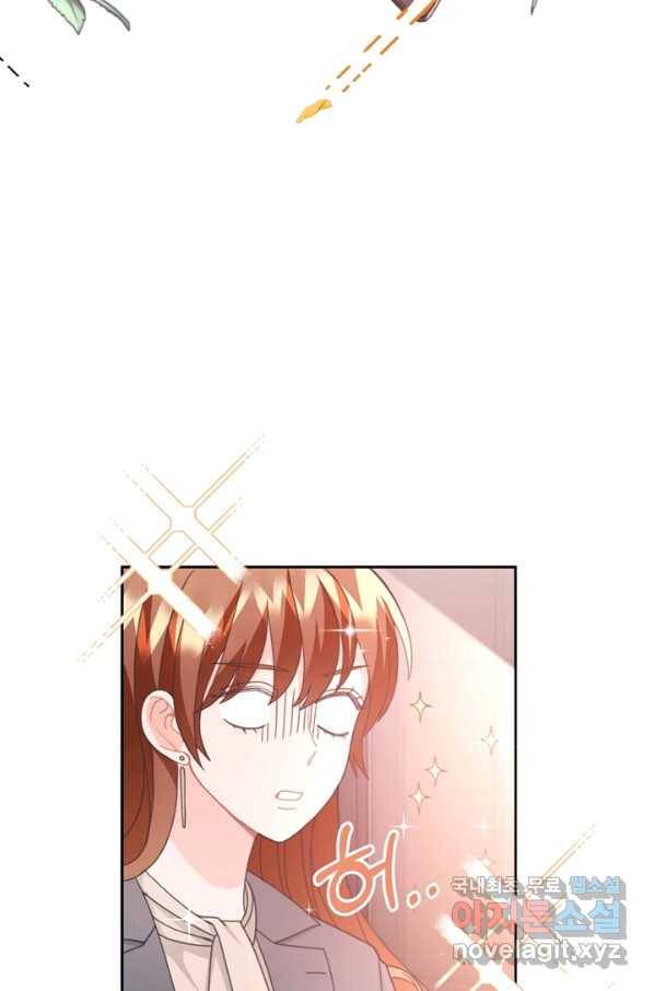 엉덩이가 잘못했네 15화 11