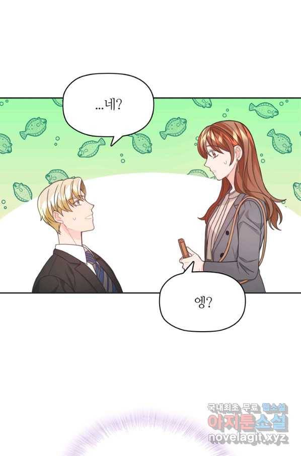 엉덩이가 잘못했네 15화 36