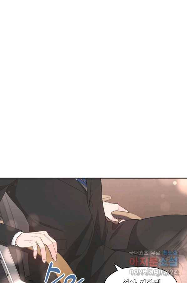 엉덩이가 잘못했네 15화 39