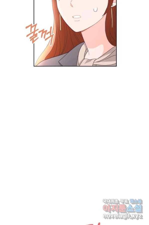 엉덩이가 잘못했네 15화 41