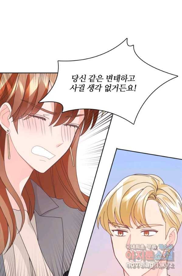 엉덩이가 잘못했네 15화 56