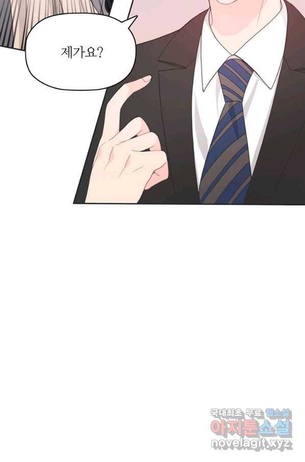 엉덩이가 잘못했네 15화 57