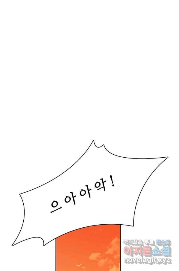엉덩이가 잘못했네 15화 64
