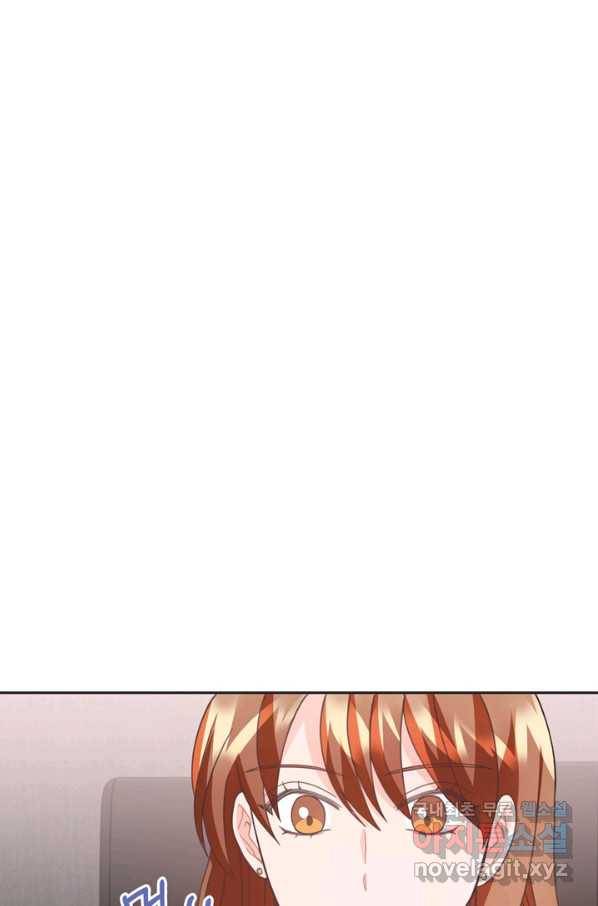 엉덩이가 잘못했네 15화 72