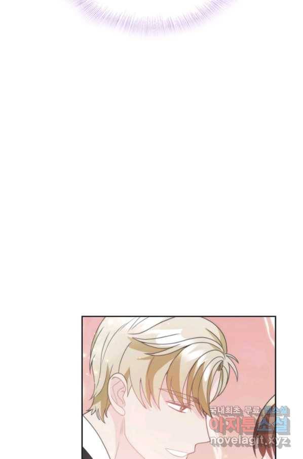 엉덩이가 잘못했네 15화 74