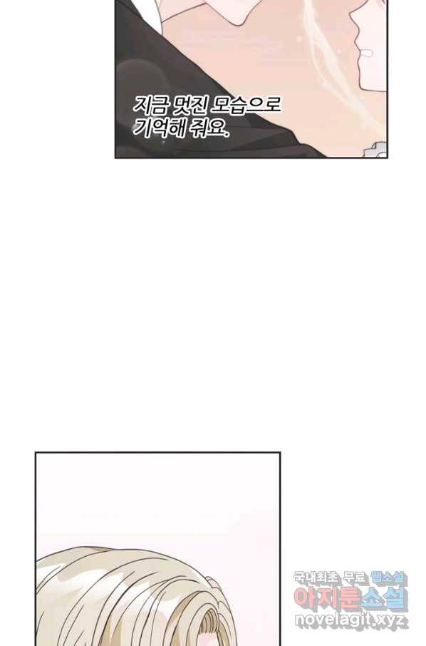 엉덩이가 잘못했네 15화 75