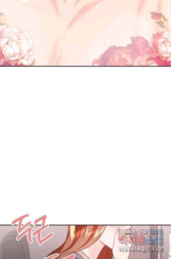 엉덩이가 잘못했네 15화 78