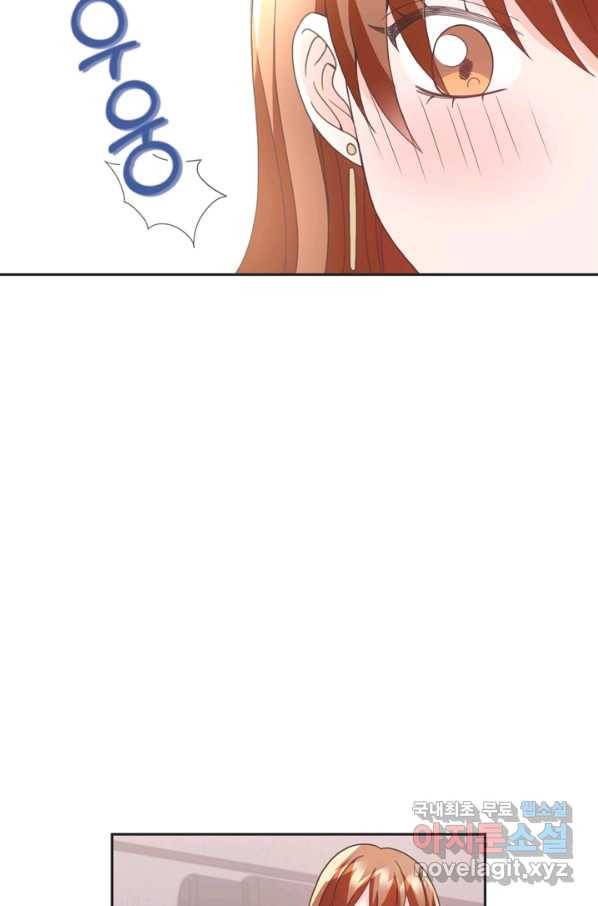 엉덩이가 잘못했네 15화 80
