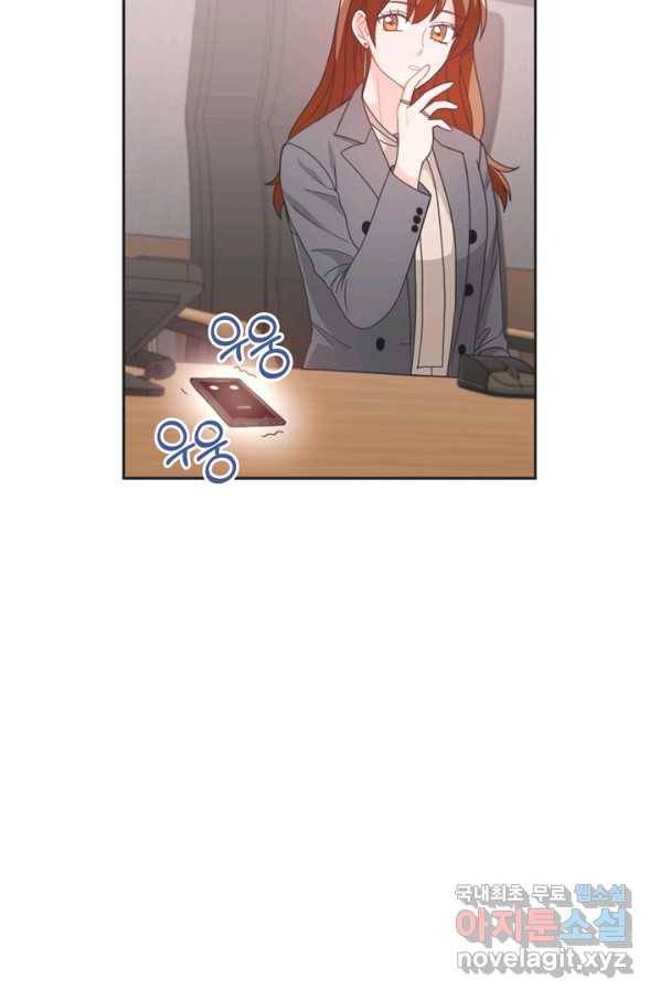 엉덩이가 잘못했네 15화 81