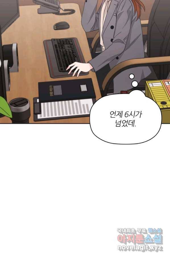 엉덩이가 잘못했네 15화 85