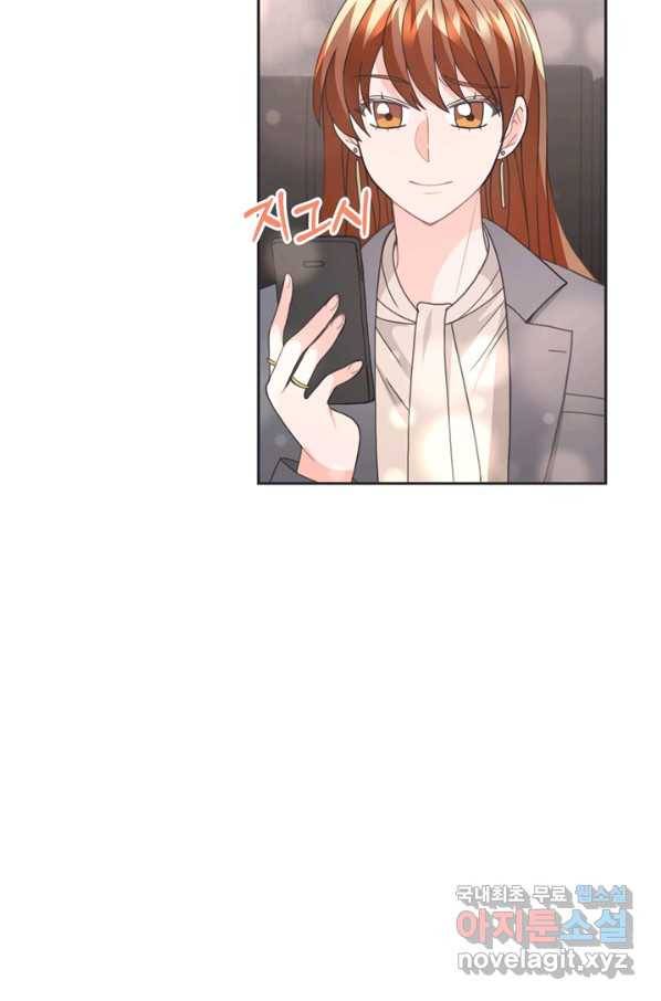 엉덩이가 잘못했네 15화 89