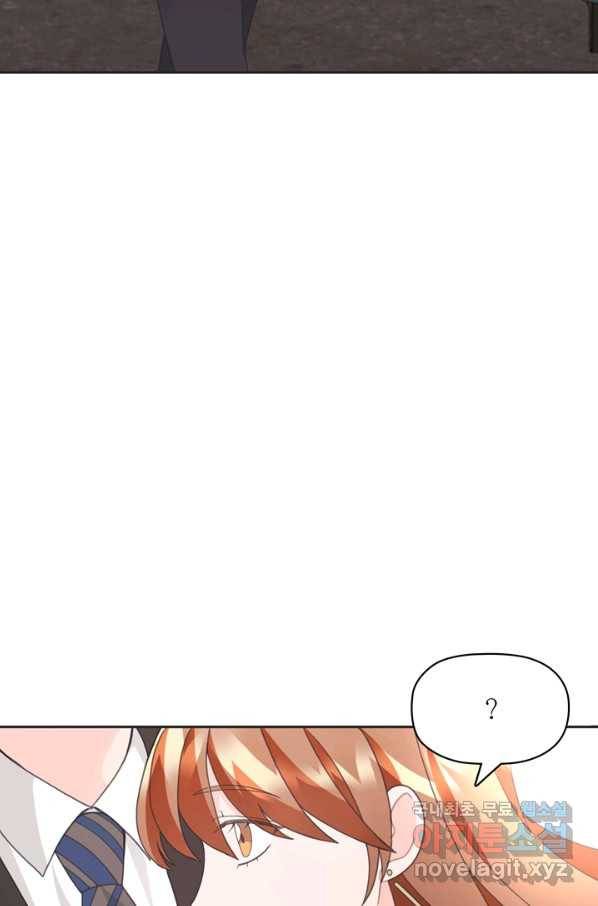 엉덩이가 잘못했네 15화 91