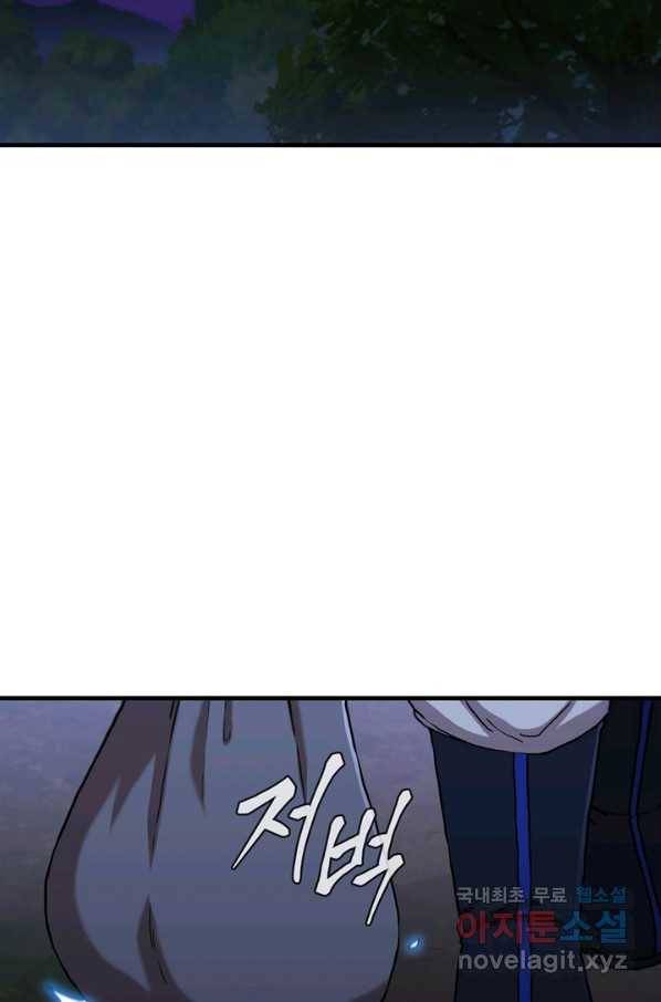 신수제일검 93화 2