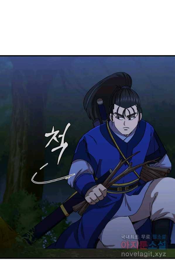 신수제일검 93화 7