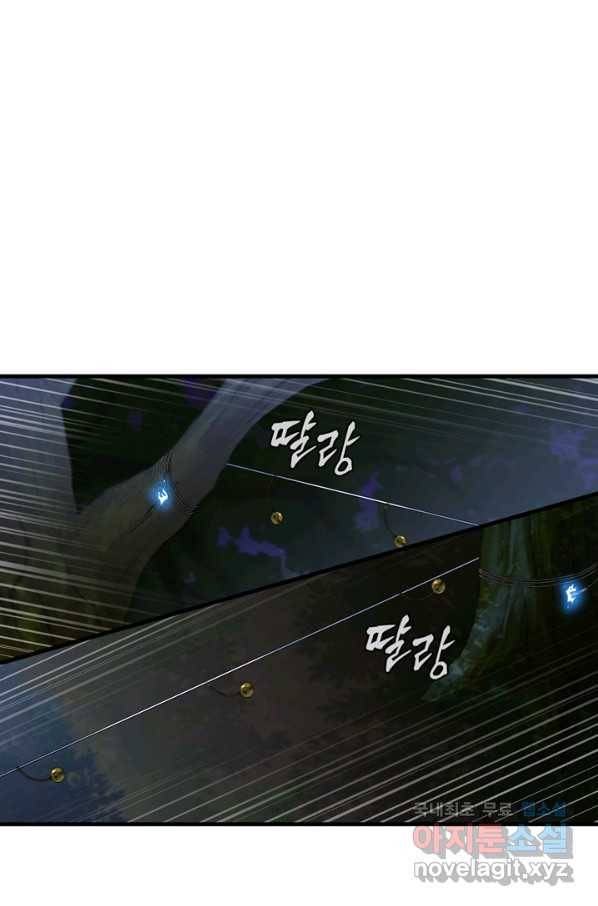 신수제일검 93화 8