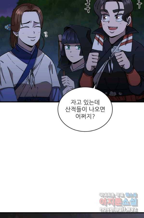 신수제일검 93화 16