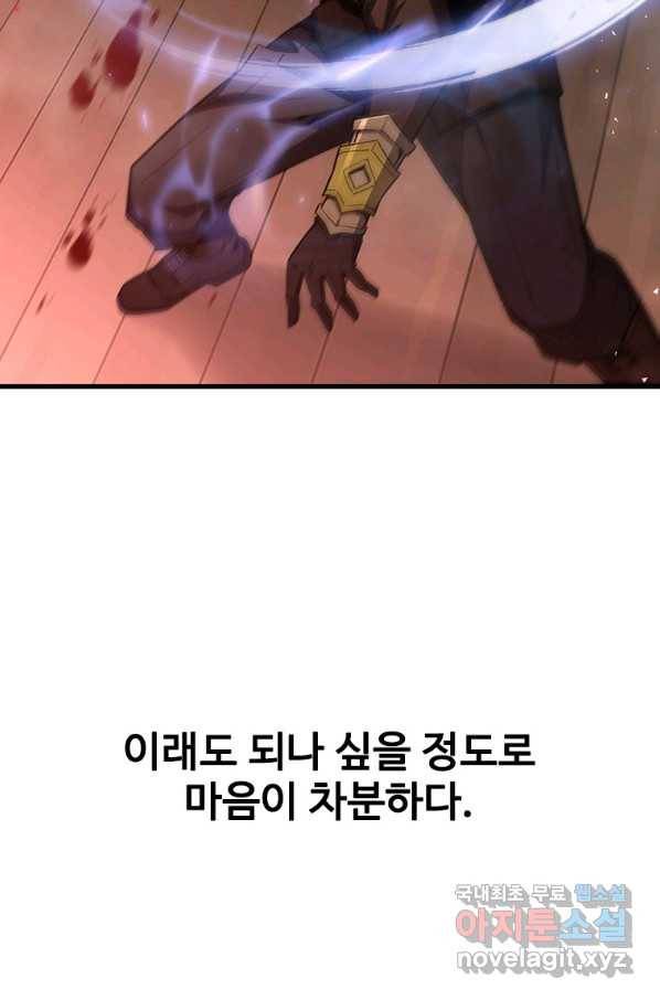 탐식의 재림 시즌2 63화 3