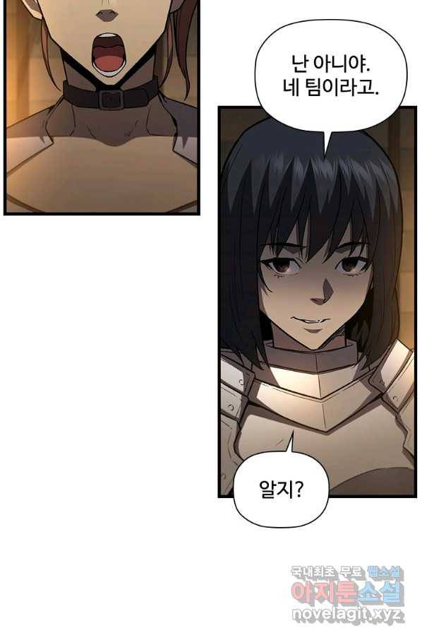 탐식의 재림 시즌2 63화 13