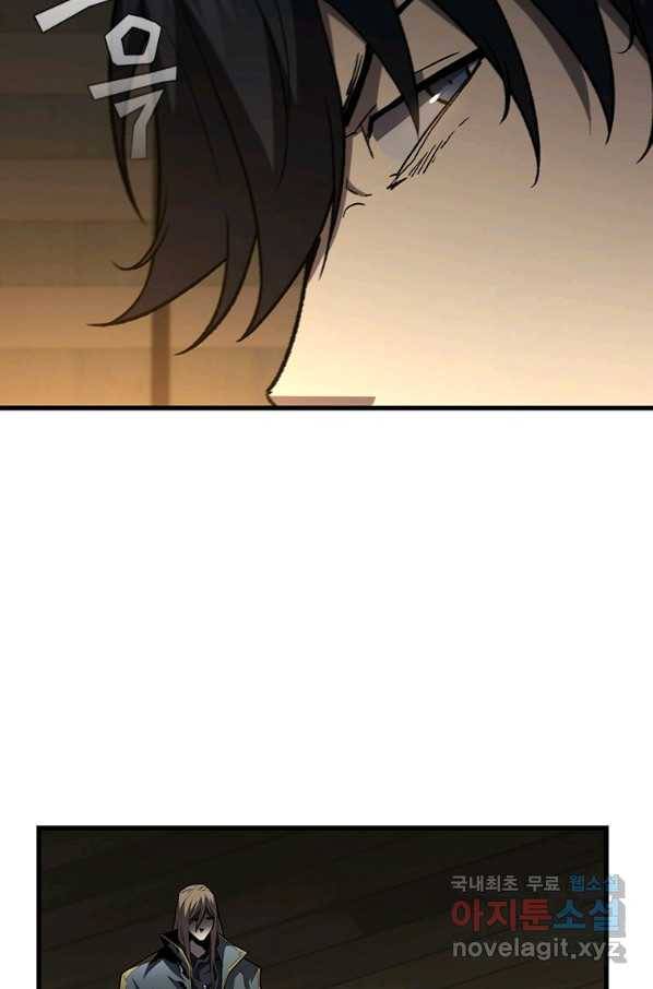탐식의 재림 시즌2 63화 24