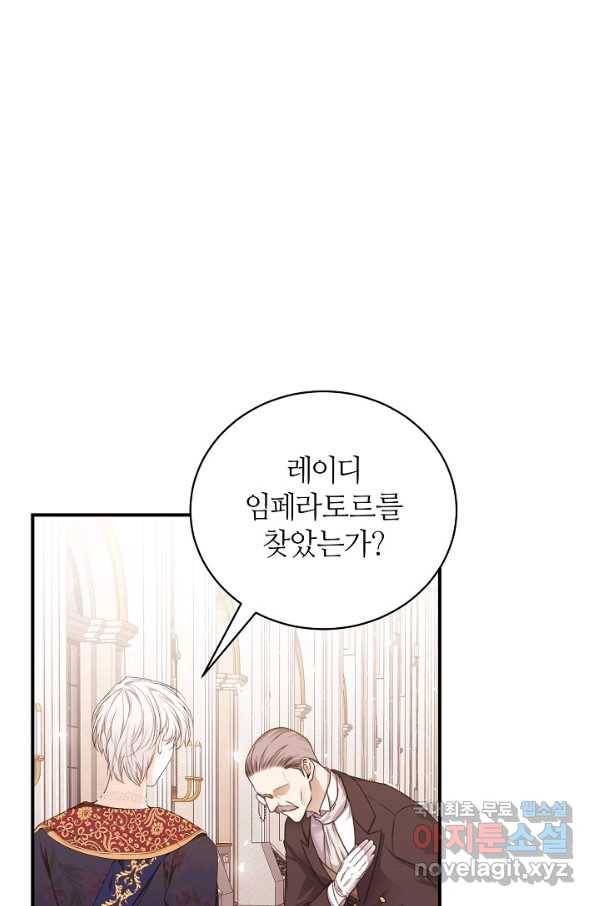 아빠만 찾으려 했는데 53화 7