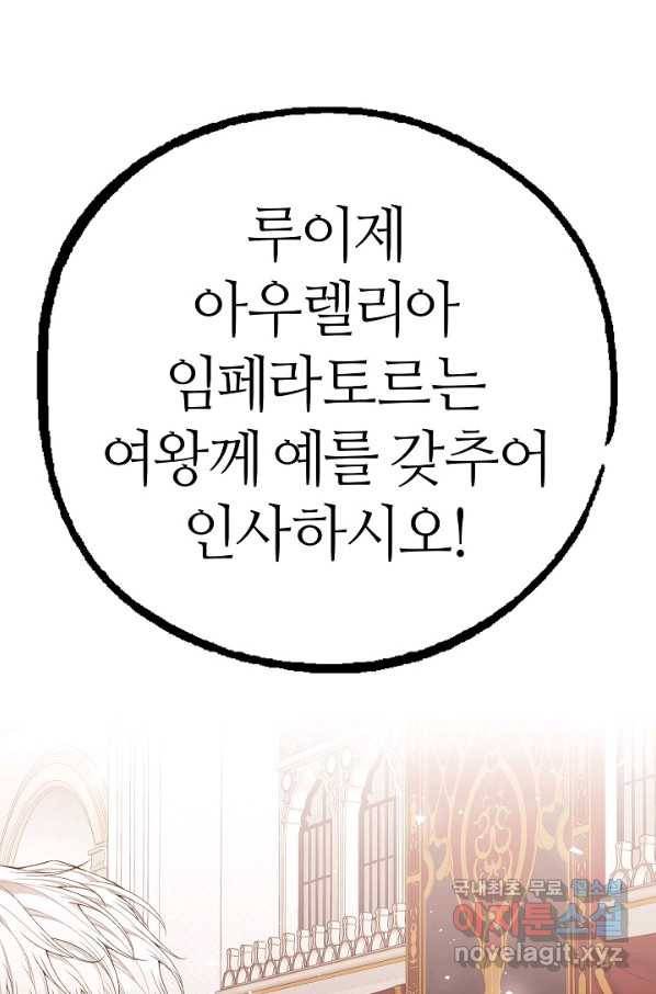 아빠만 찾으려 했는데 53화 14