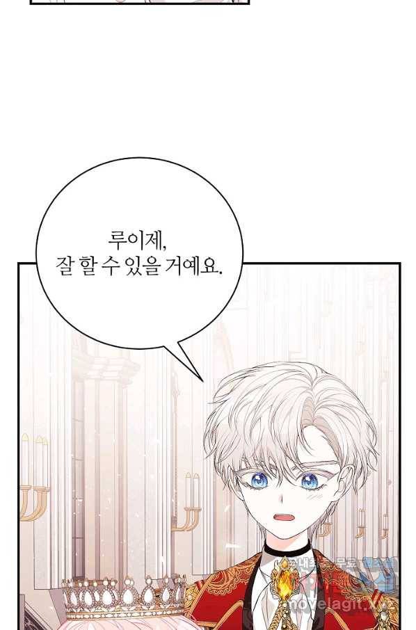 아빠만 찾으려 했는데 53화 17