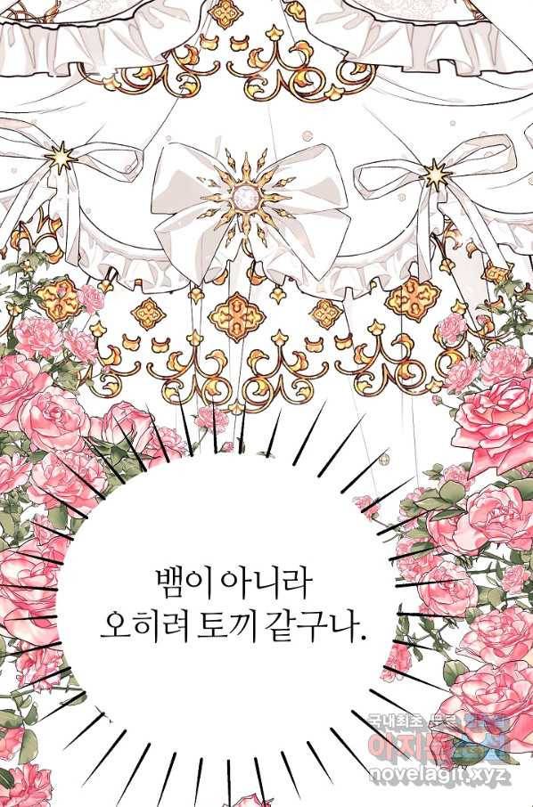 아빠만 찾으려 했는데 53화 23