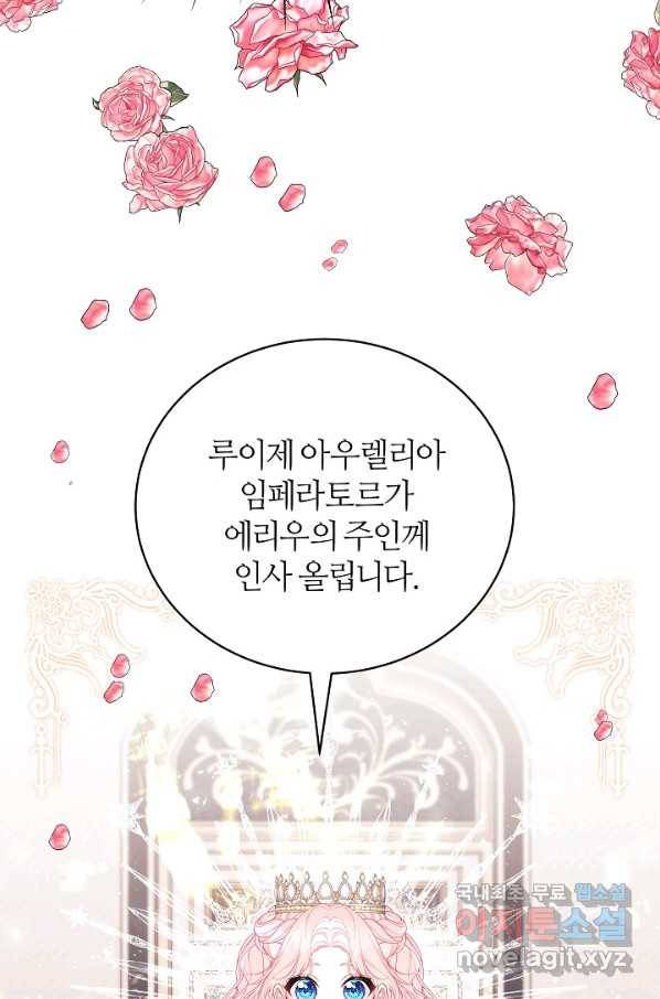 아빠만 찾으려 했는데 53화 24