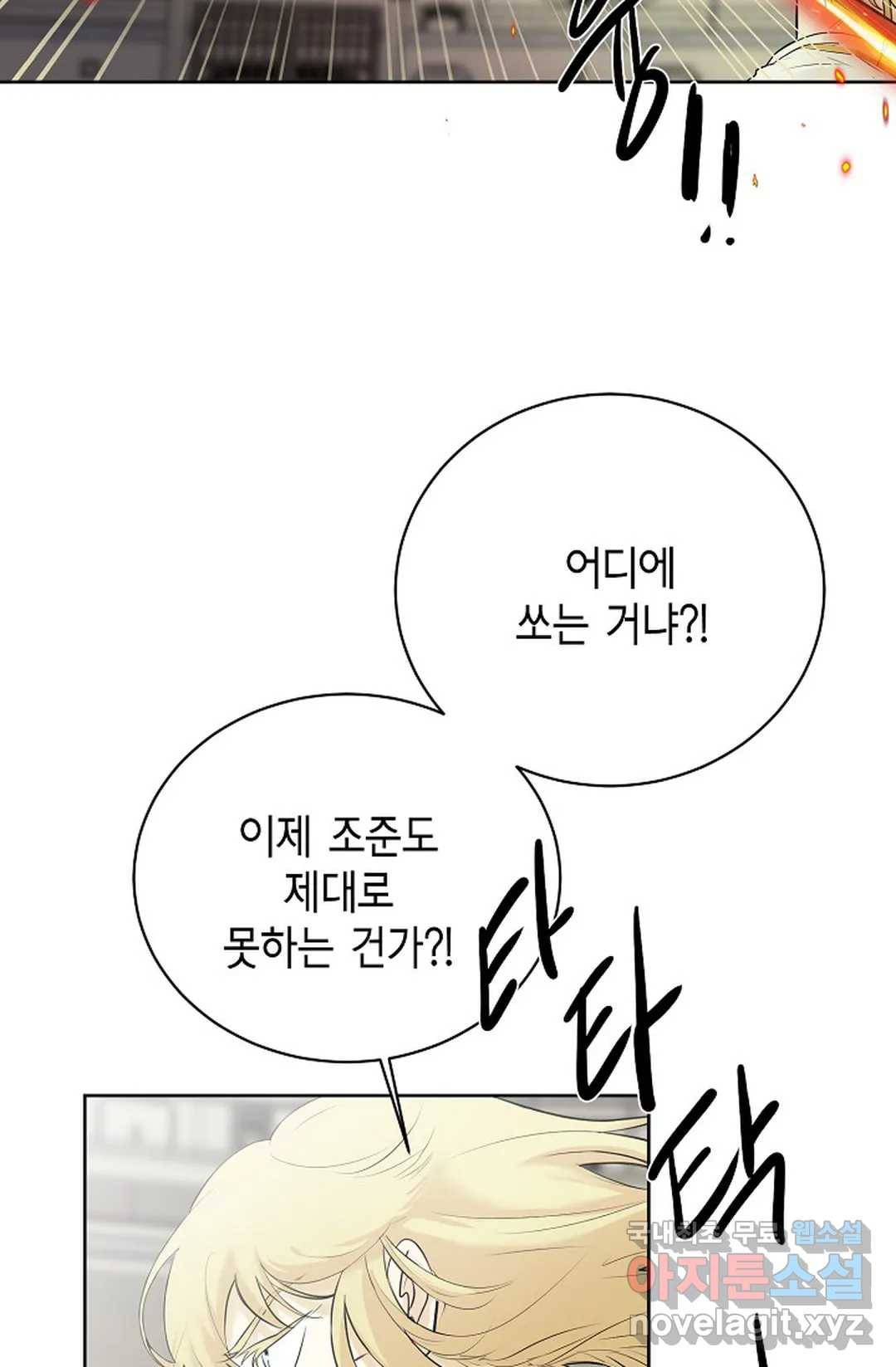 하늘에서 천사가 내려와 하는 말 38화 15