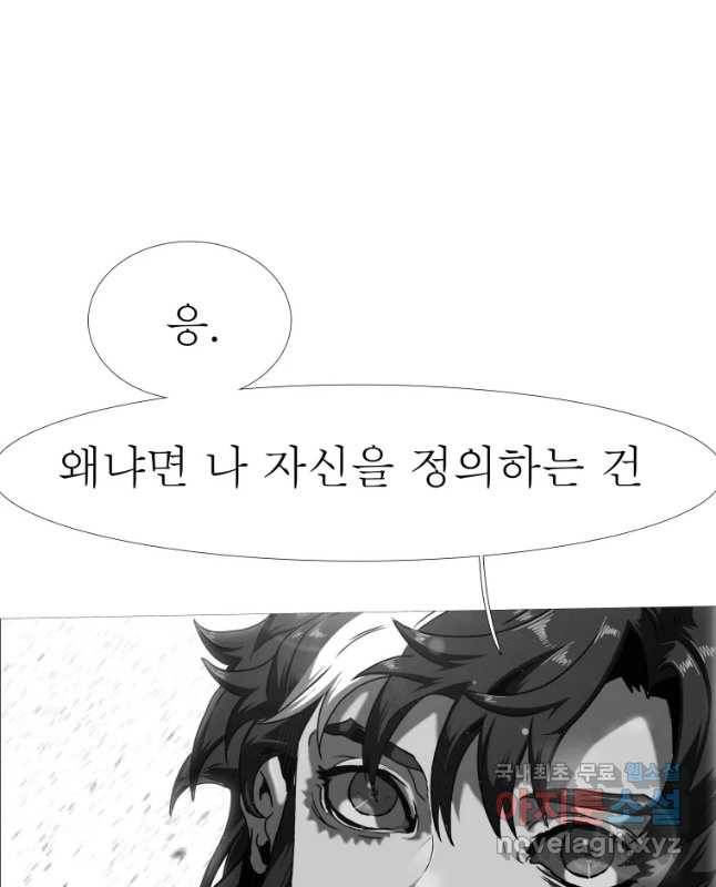 블랙 베히모스 450화 누구를 위하여 종은 울리나(4) 15
