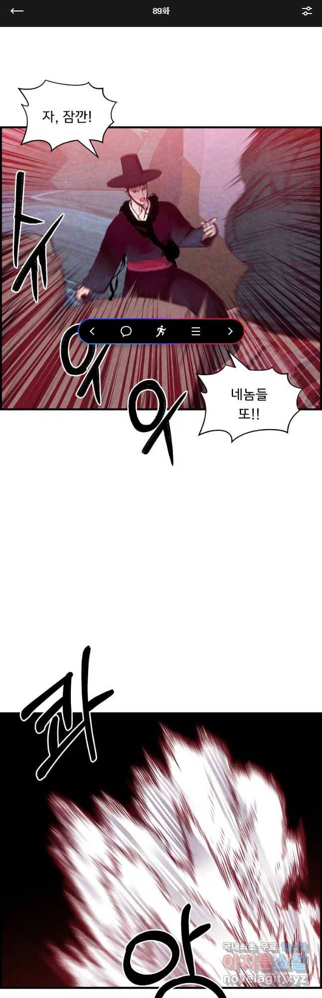 저승사자 온라인 89화 1