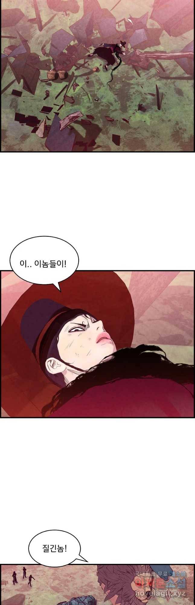 저승사자 온라인 89화 4