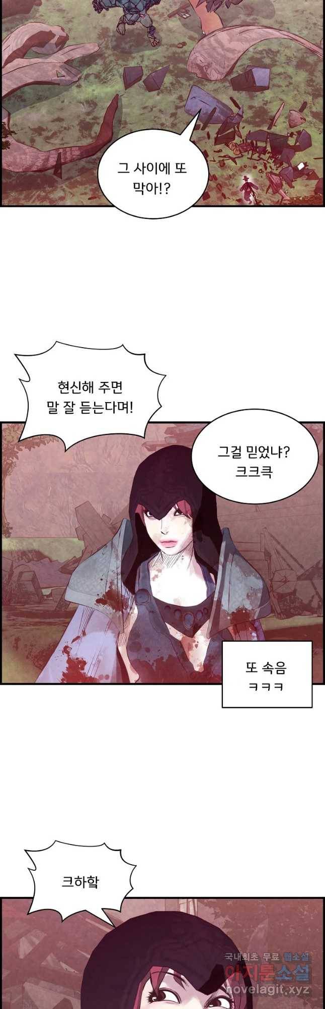 저승사자 온라인 89화 5