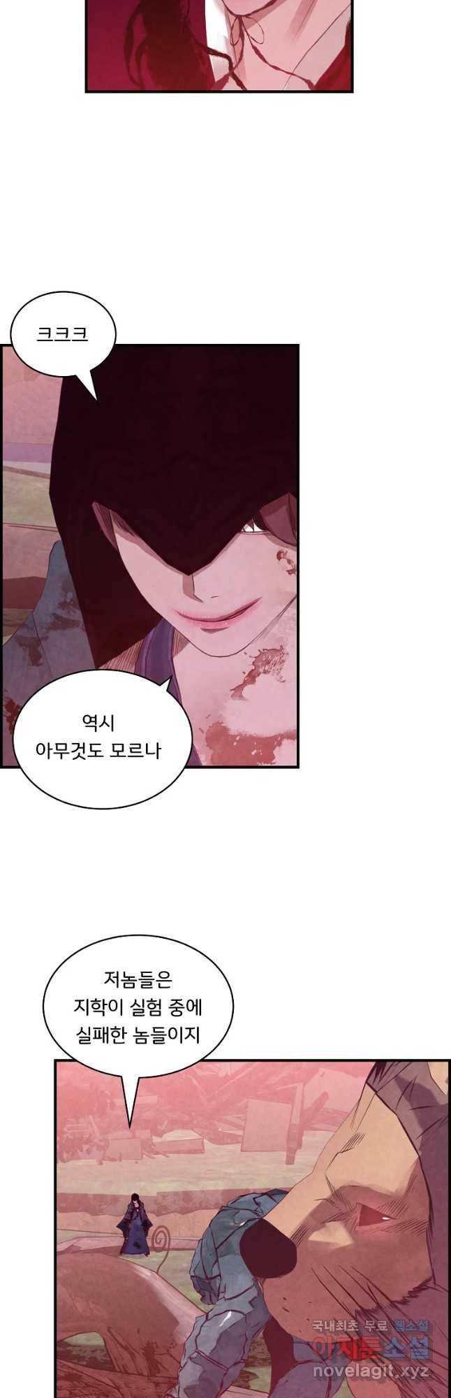 저승사자 온라인 89화 7
