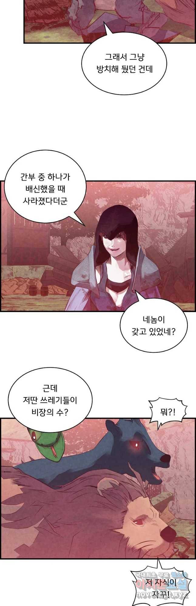 저승사자 온라인 89화 8