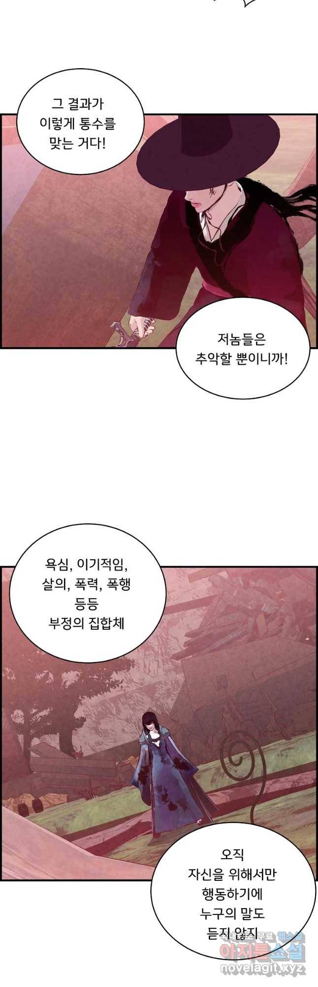 저승사자 온라인 89화 9