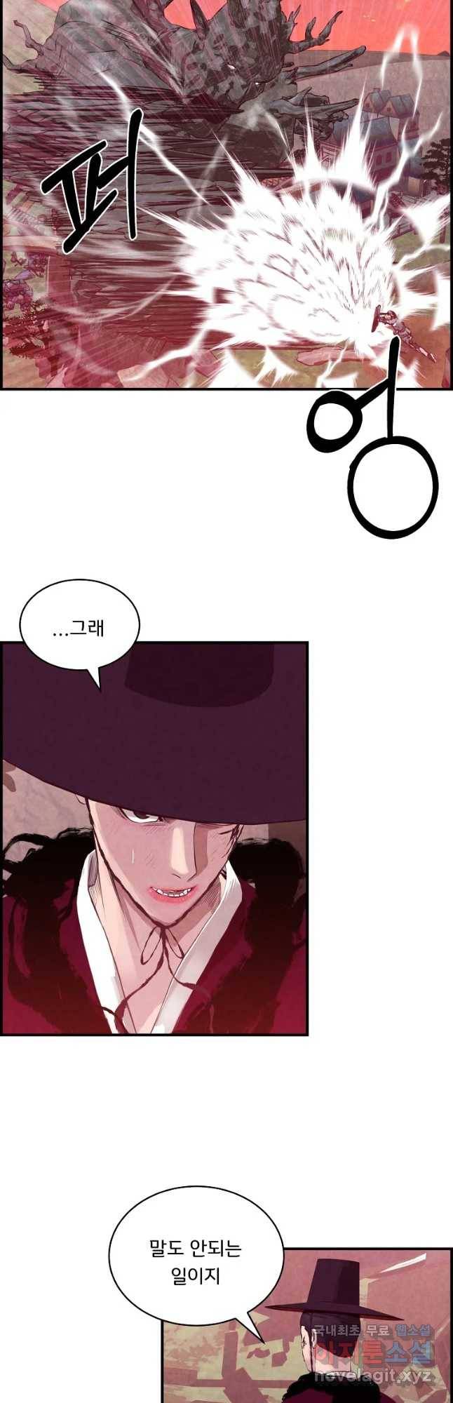 저승사자 온라인 89화 11