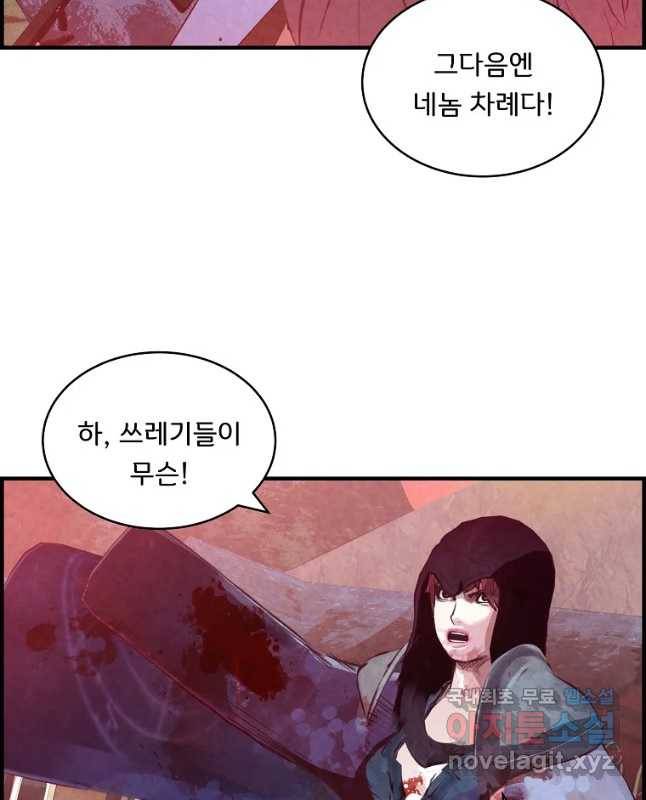 저승사자 온라인 89화 15