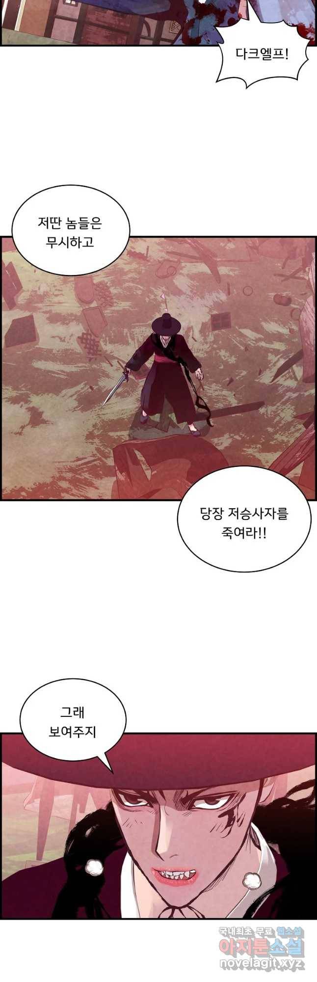 저승사자 온라인 89화 16