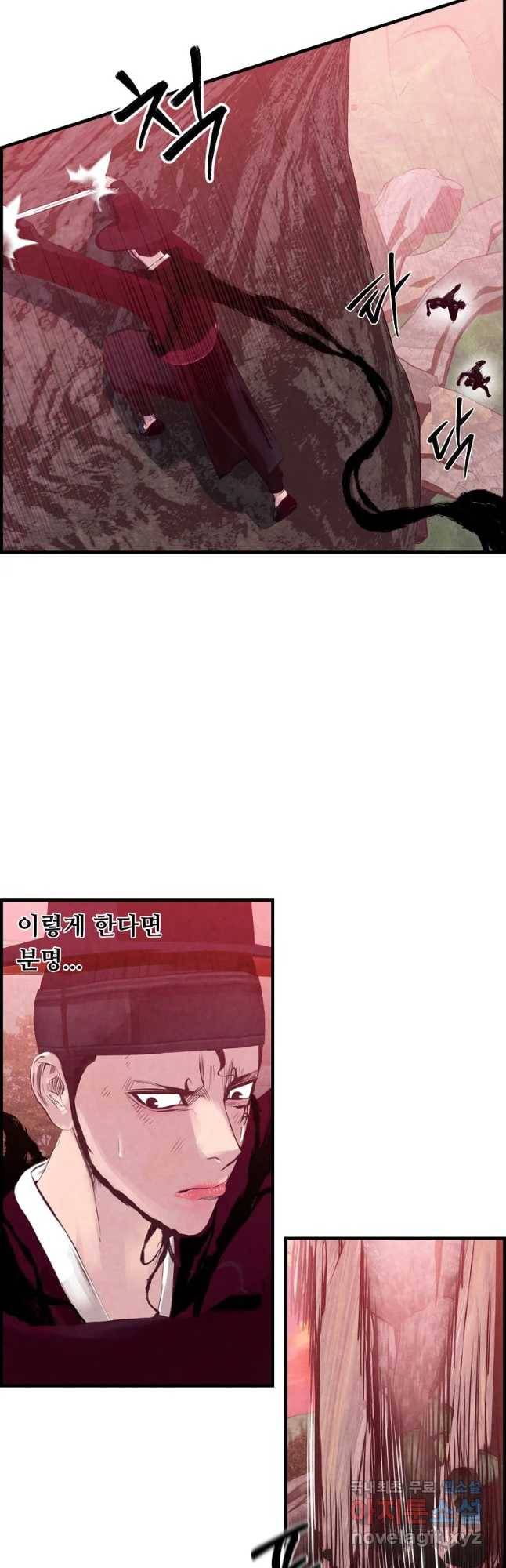 저승사자 온라인 89화 18