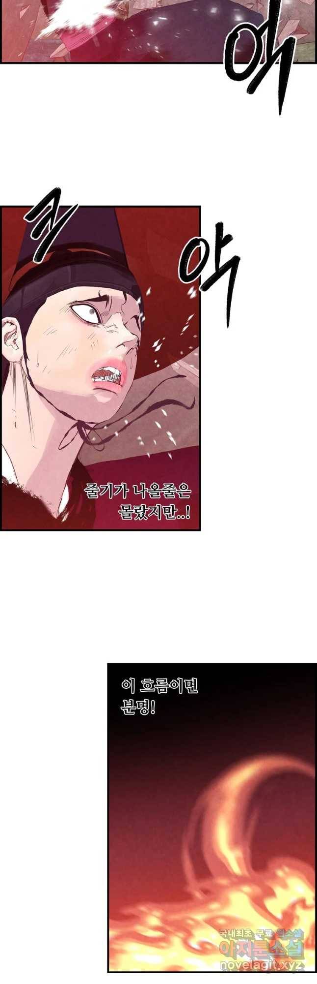 저승사자 온라인 89화 21