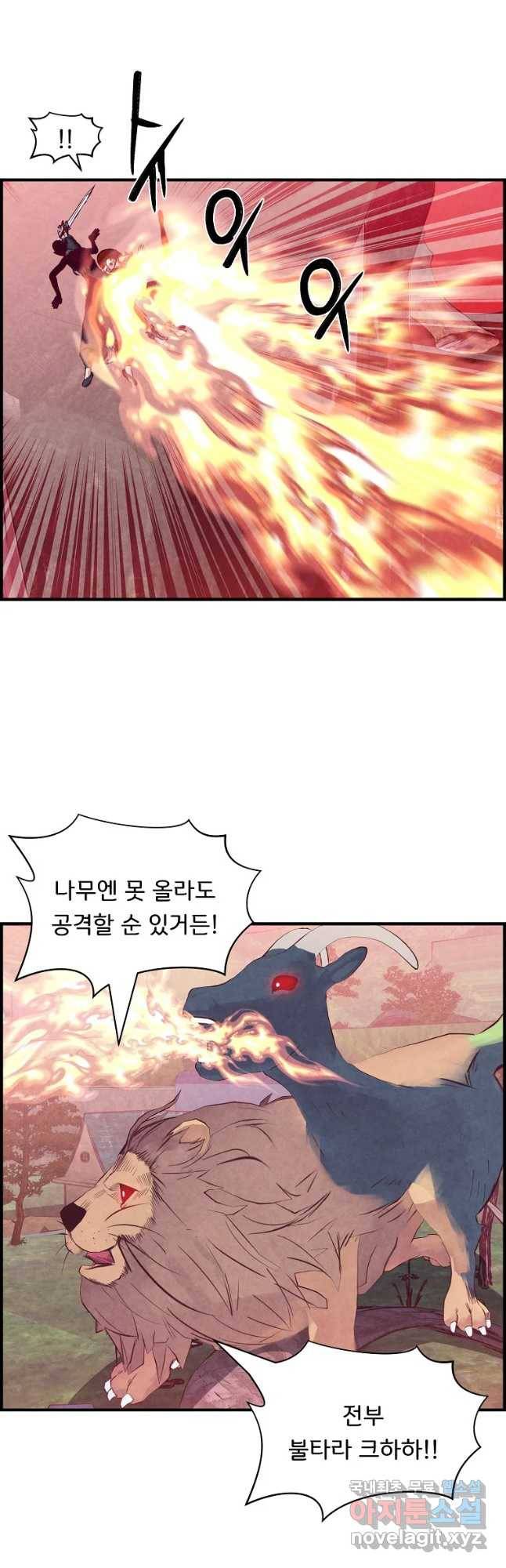 저승사자 온라인 89화 22