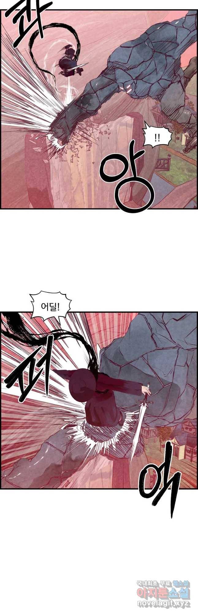 저승사자 온라인 89화 28