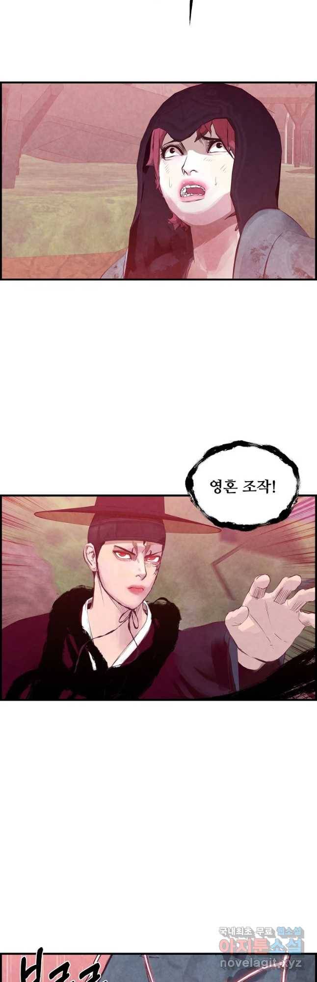 저승사자 온라인 89화 37