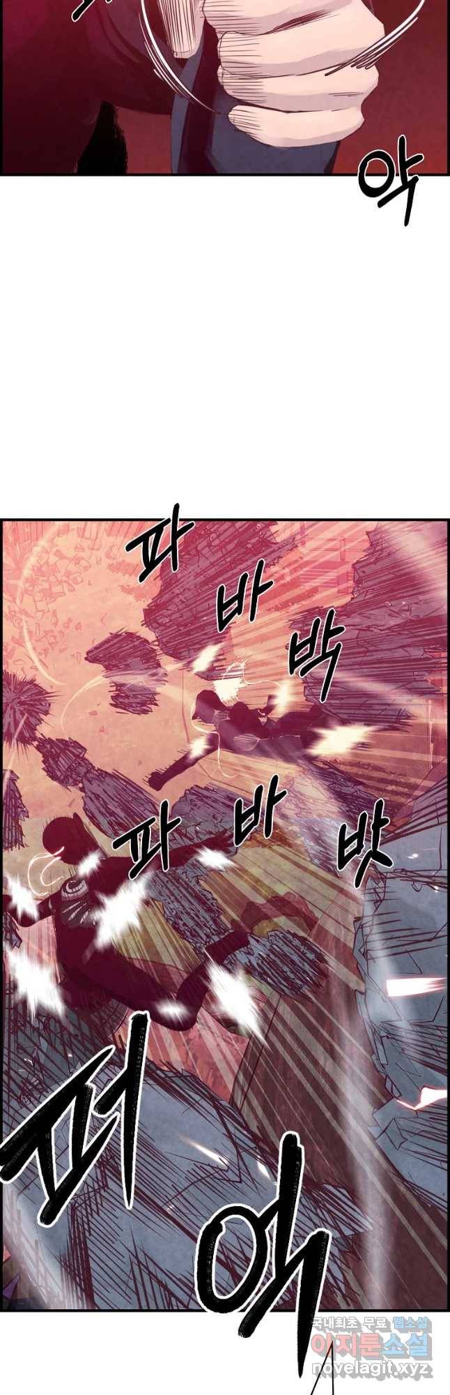 저승사자 온라인 89화 39