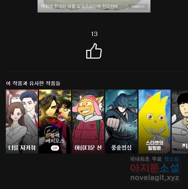 저승사자 온라인 89화 41