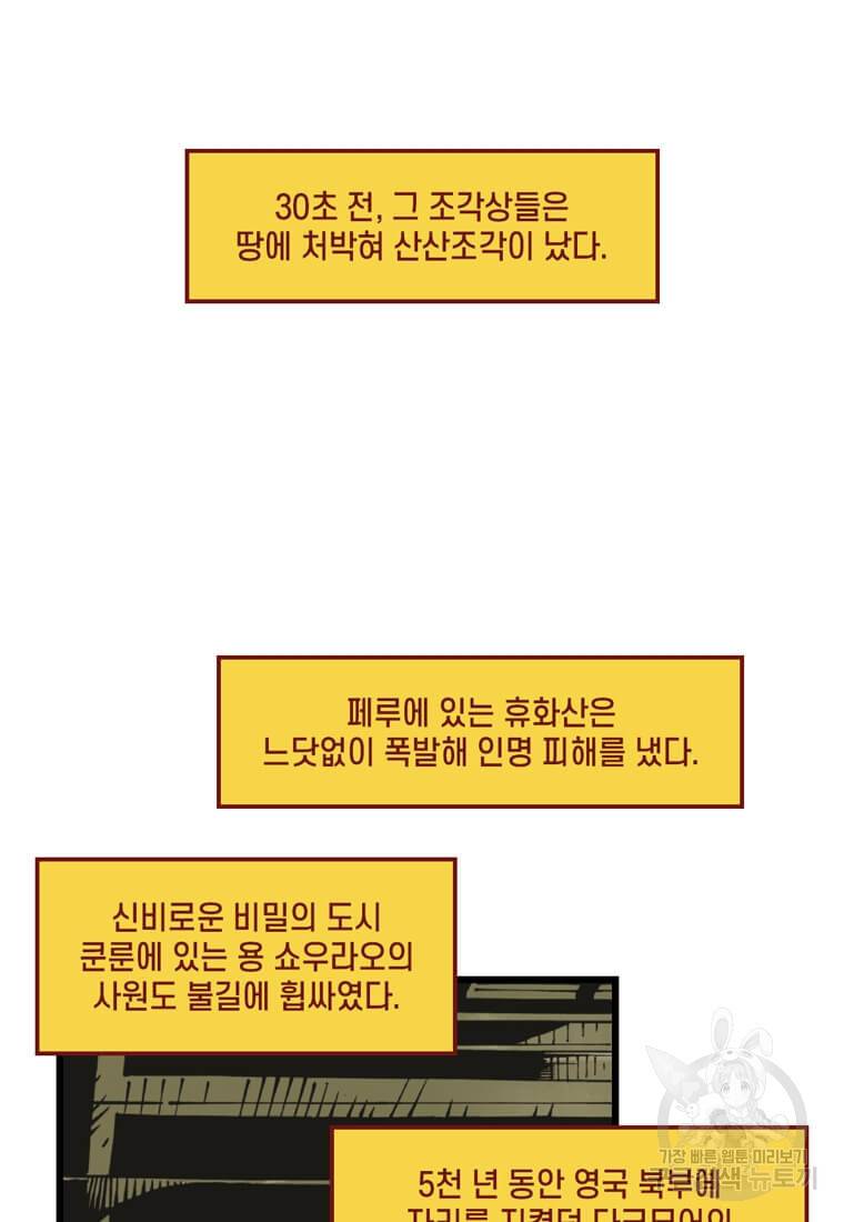 닥터 스트레인지 8화 5