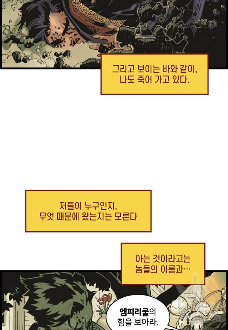 닥터 스트레인지 8화 10